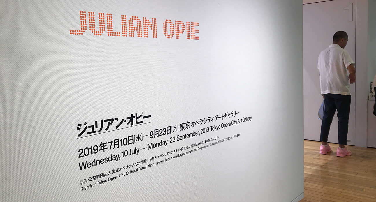 Tokyo Opera City Art Gallery